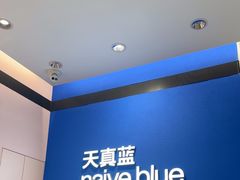 -天真蓝照相馆(杭州滨江宝龙店)