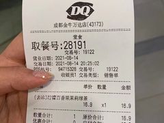 -DQ·蛋糕·冰淇淋(金牛万达店)
