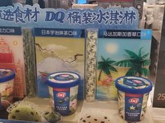 -DQ·蛋糕·冰淇淋(合生汇店)
