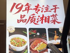 -湘水滨·臭鳜鱼·湘菜(马驹桥店)