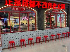 -银泰百货(海宁店)