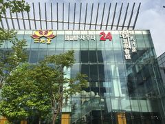 -丽池宫韩式汗蒸会馆(华灯坊店)