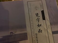 -熙盛源(苏苑街店)