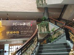 -上海博物馆(人民广场馆)