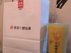 -书亦烧仙草(思进大厦店)
