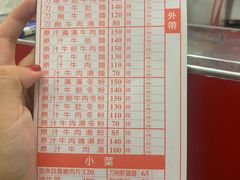 菜单-尊品原汁牛肉面