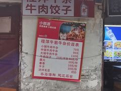 -桂萍特色牛筋牛杂(长堤街总店)