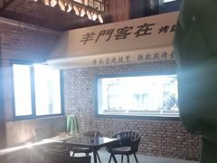 -羊门客在·烤盐池滩羊·川菜