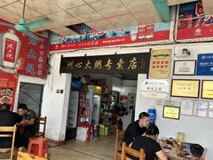 -洲心明记烧肉大粥(总店)