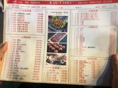 菜单-八合里牛肉火锅(富华里店)