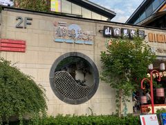 -黎阳老街