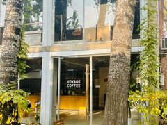 景观位-VOYAGE COFFEE 咖啡烘焙工坊店(798艺术区店)