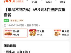 -必胜客(天鹅湖万达店)