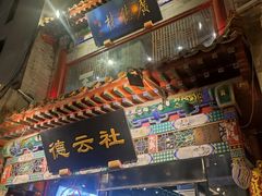 -北京前门大栅栏