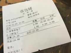 -张包铺(道外店)