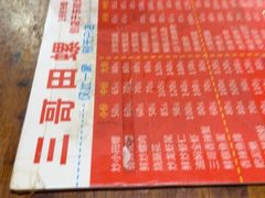 -三哥田螺(北书院街店)