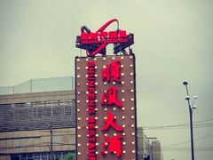 -顺风海鲜港(金玉兰店)