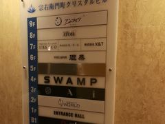 -宗右卫门町
