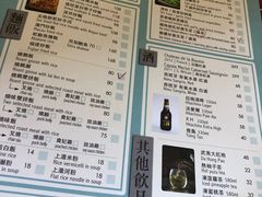 菜单-裕.鹅庄