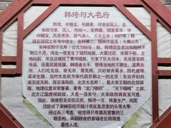 -大名府