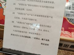-中国体育彩票(万达广场店)