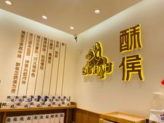 -酥侯糕点(靖江路店)