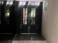 -Fiume福弥意大利餐厅