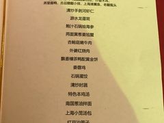 菜单-中谷花园酒店·食光隧道