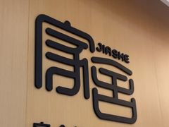 -家舍沐浴生活馆