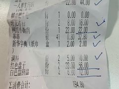 账单-班花麻辣烫(南京概念店)