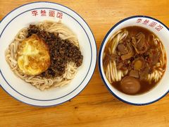 -李叁面馆(妇幼店)