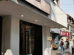 门面-村口大树(长乐路店)