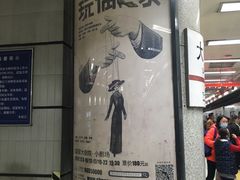 -大望路(地铁站)