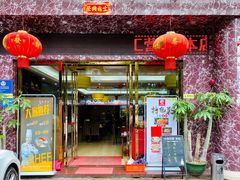 -肥仔顺德菜(龙悦居店)