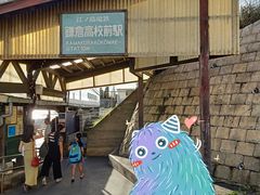 -灌篮高手动画打卡地