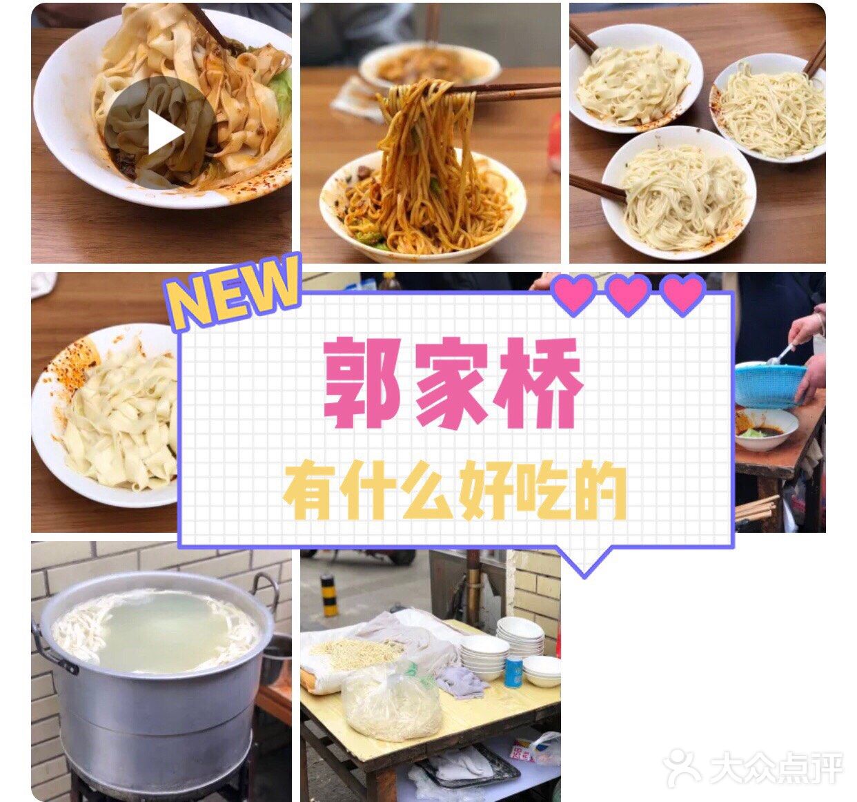 【攻略】成都郭家桥有什么好吃的
