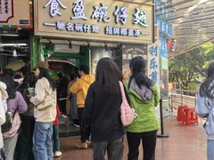 -食盈碗仔翅(星玺广场店)