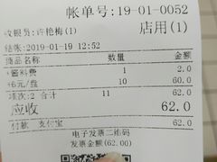 -争鲜回转寿司(金桥家乐福店)
