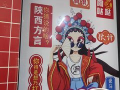 -子午路张记肉夹馍(兵马俑店)