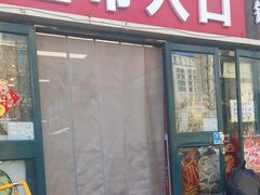 -德龙平价生活超市