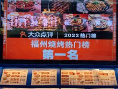 -神府路壹号·海鲜烧烤·砂锅粥·锅物(三坊七巷店)