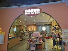 -BABIT巴比特宠物(MOMOPARK店)