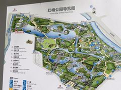 -红梅公园