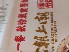 -潮上潮(南中环店)