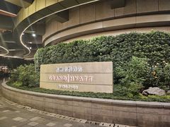 -杭州君悦酒店·湖滨28中餐厅