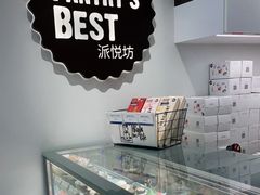 -派悦坊·甜品·蛋糕(虹口龙之梦店)