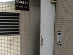 -英伦风情酒店(优博国际店)