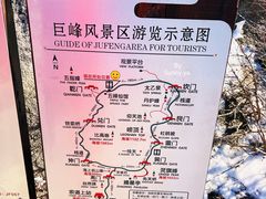 -崂山巨峰游览区