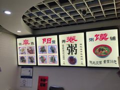 -安徽阜阳卷馍(西单店)