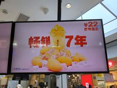 -果呀呀(国金街店)